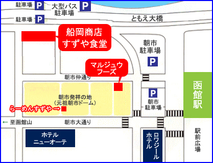 函館朝市 すずや食堂 函館 朝市の人気の食堂 1名様収容可能 個人のお客様はもちろん団体様受け入れもｏｋ 団体夕食ご予約承り中 お持ち帰り海鮮弁当も承ります