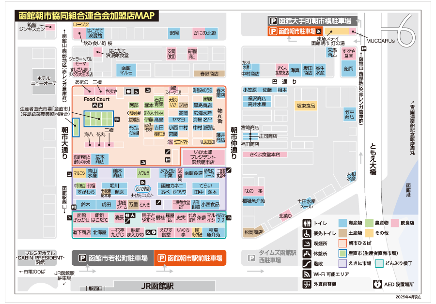 朝市マップ
